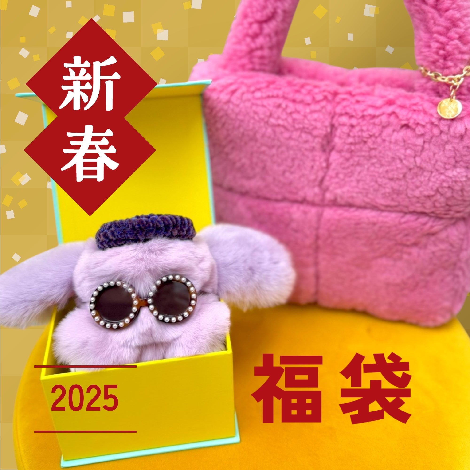 1 item per person 2025 lucky bag MofuMofu Charm M 