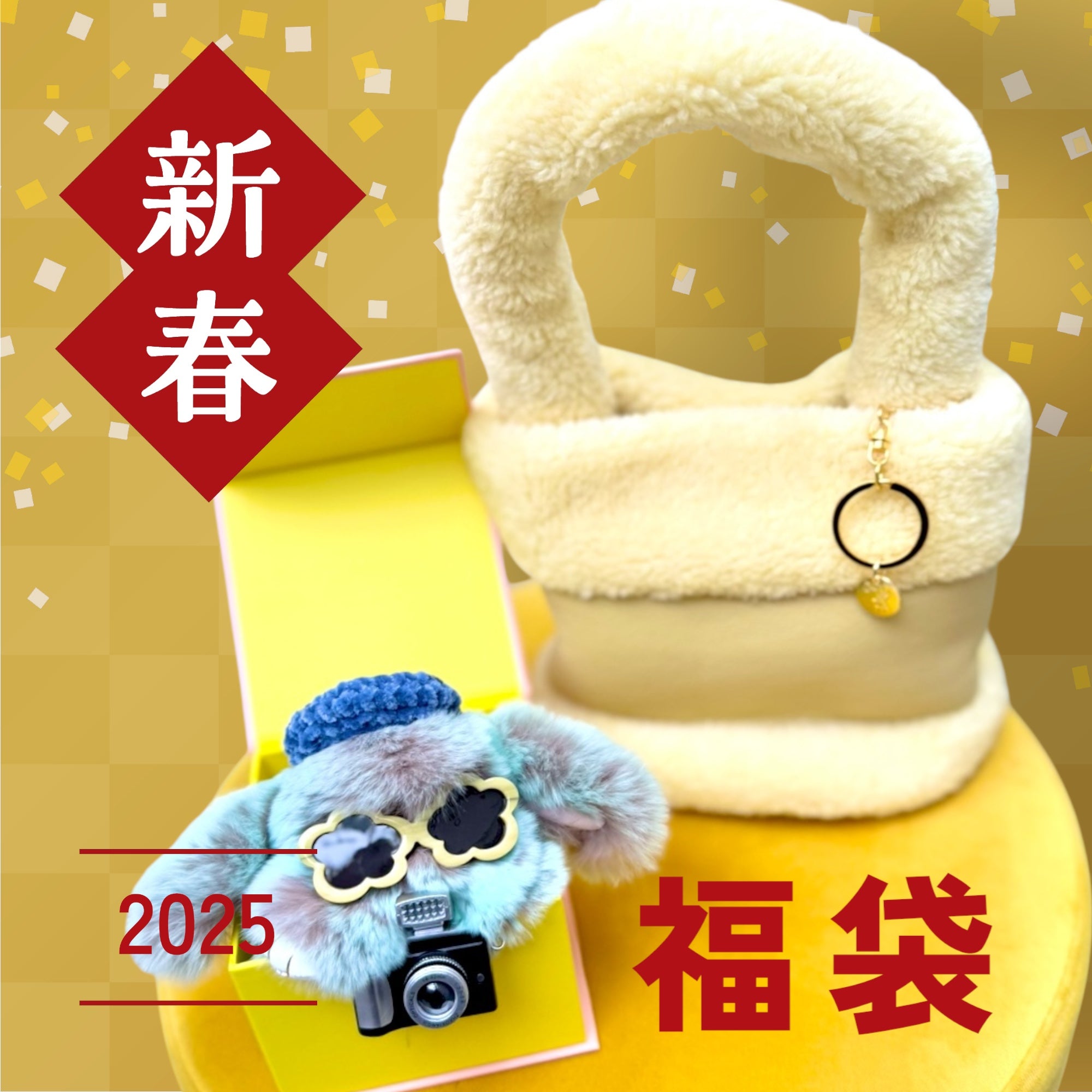 1 item per person 2025 lucky bag MofuMofu Charm S 